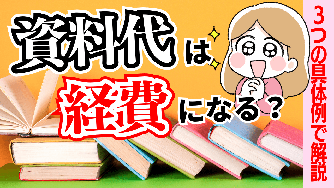 雑誌 勘定 販売済み 科目